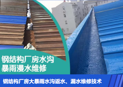 东丽金属屋面防腐翻新确保金属屋面长久使用