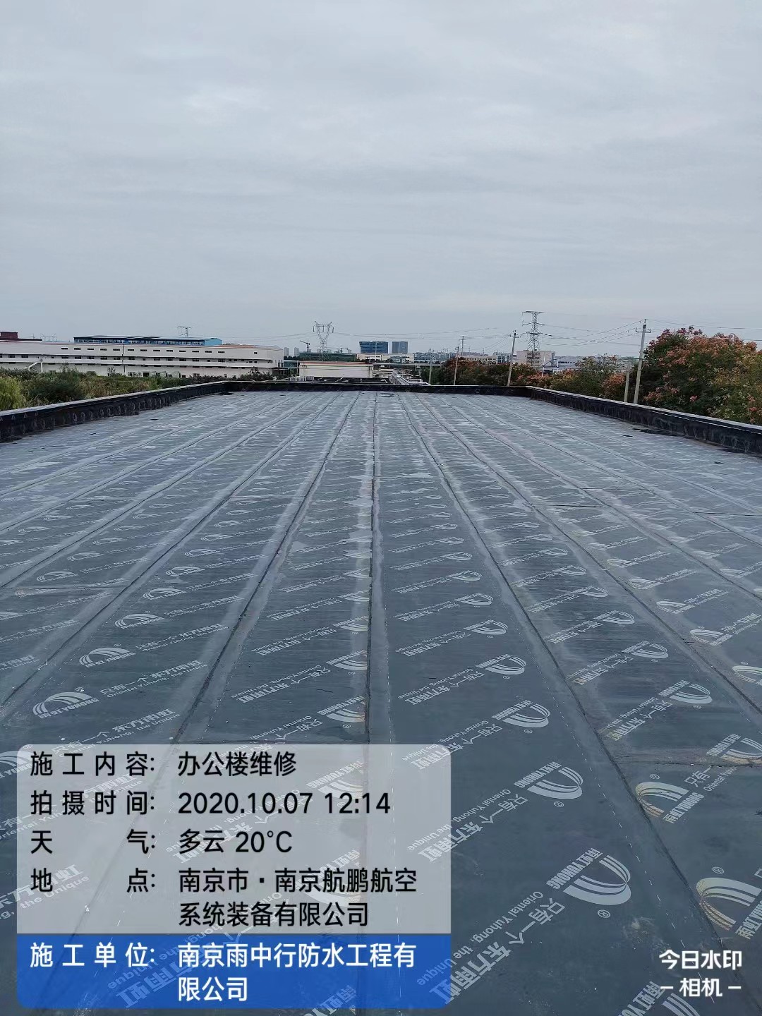 东丽屋面防水维修公司