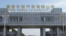 东丽长安汽车厂钢结构防水防腐工程